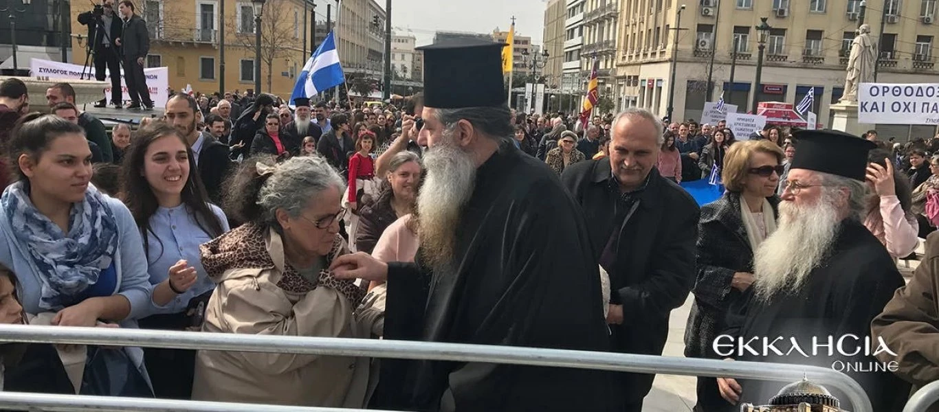 Ιερέας προς Τσίπρα-Κοτζιά από του άμβωνος: «Είστε προδότες»!